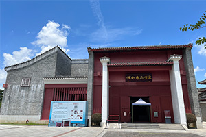 佛山市南海区康有为博物馆
