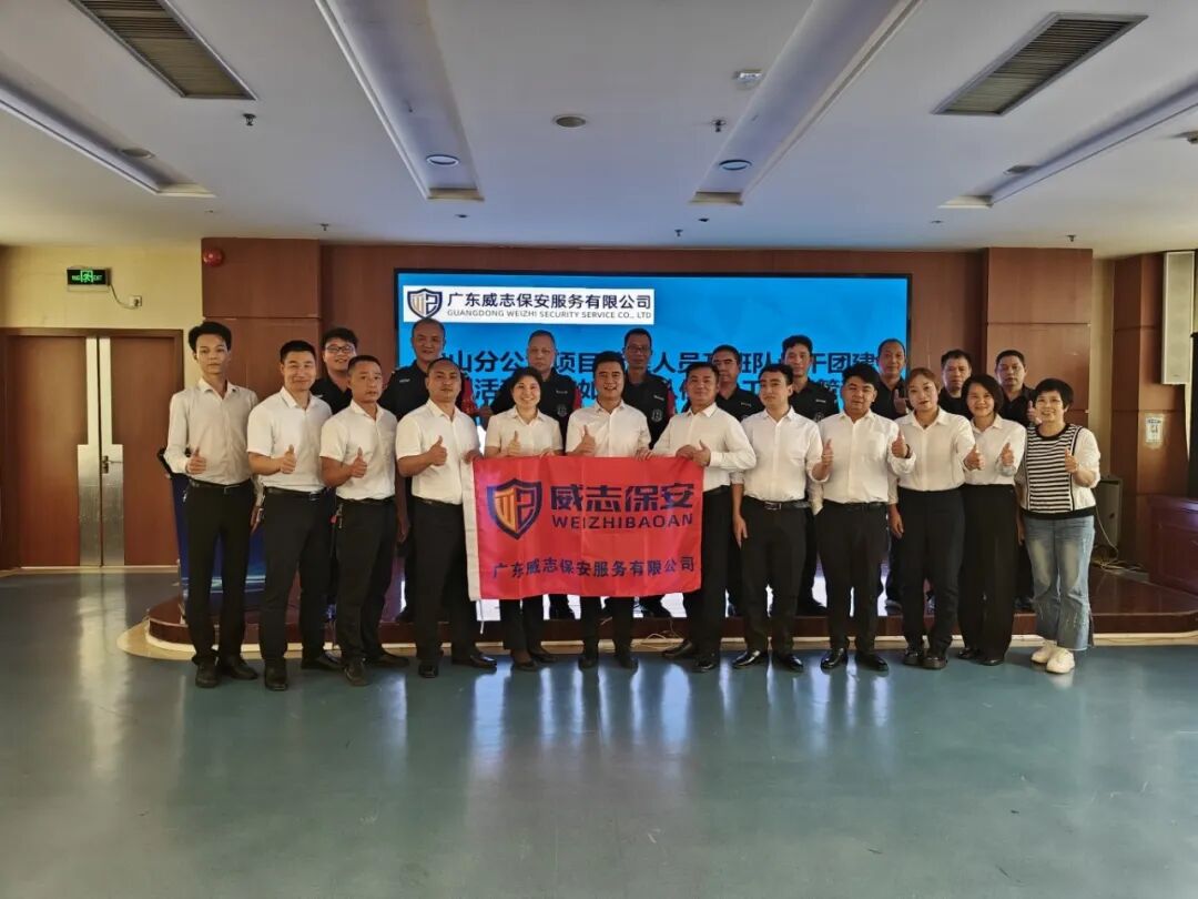 喜报 | 我司荣获广东省保安协会荣誉！